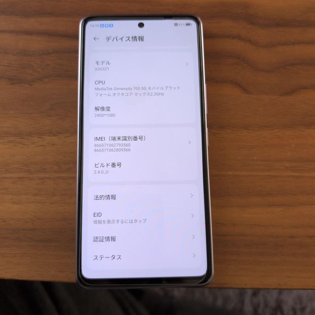 スマートフォン　A303ZT