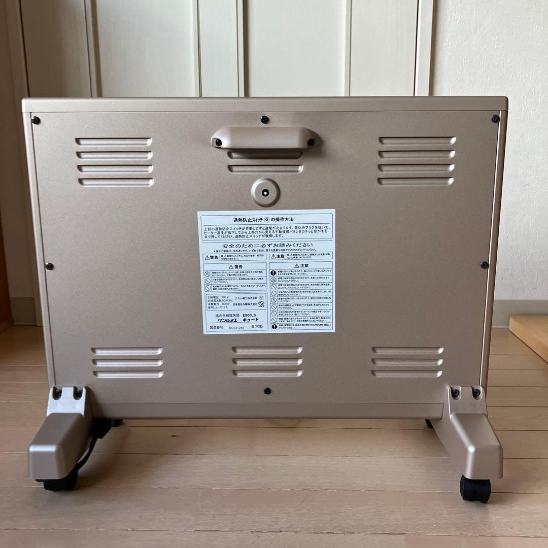 SUNLUMIE サンルミエキュートベージュE800LS 説明書付き