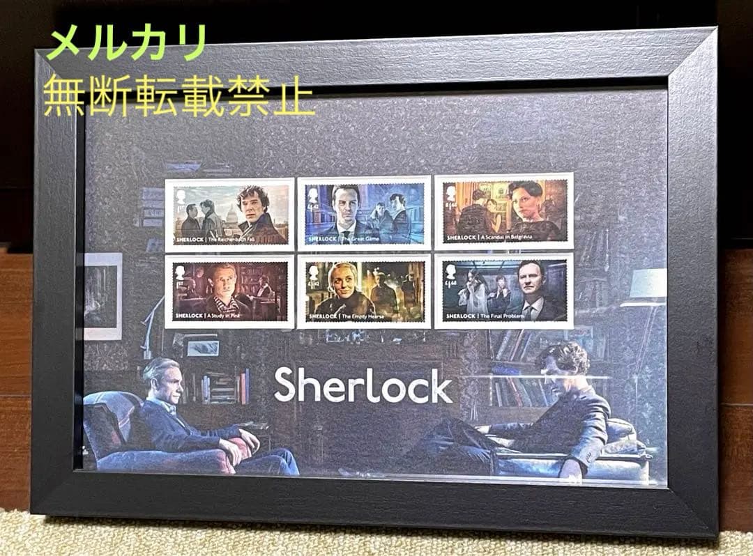 SHERLOCK シャーロック 10周年 英国ロイヤルメール 限定 切手