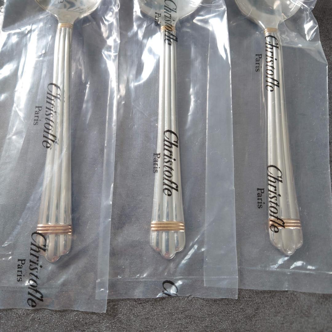 極希少 クリストフル アリアゴールドリング コンソメスプーン 未開封 6点