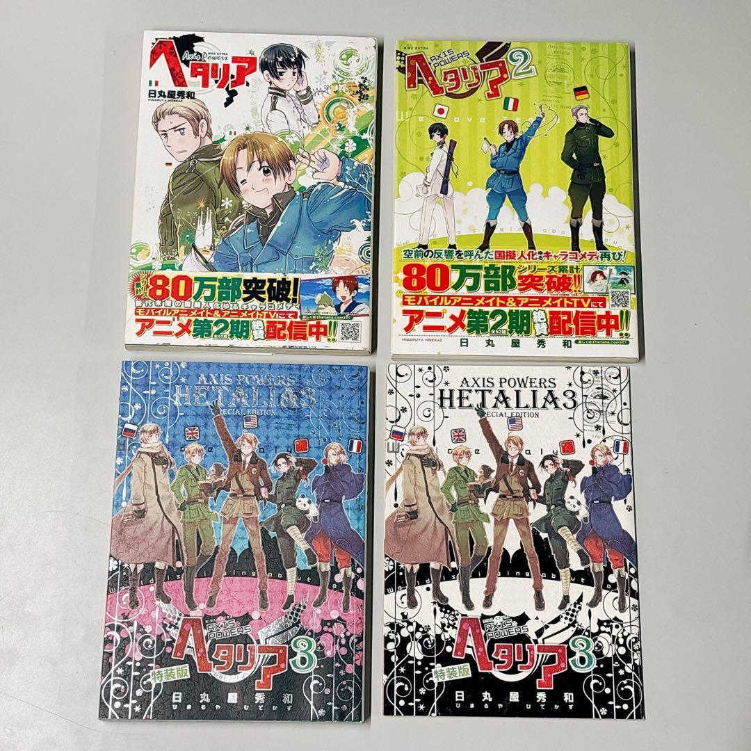 ヘタリア ヘタリラ 羊でおやすみシリーズ 銀幕 マンガ CD まとめ売り セット