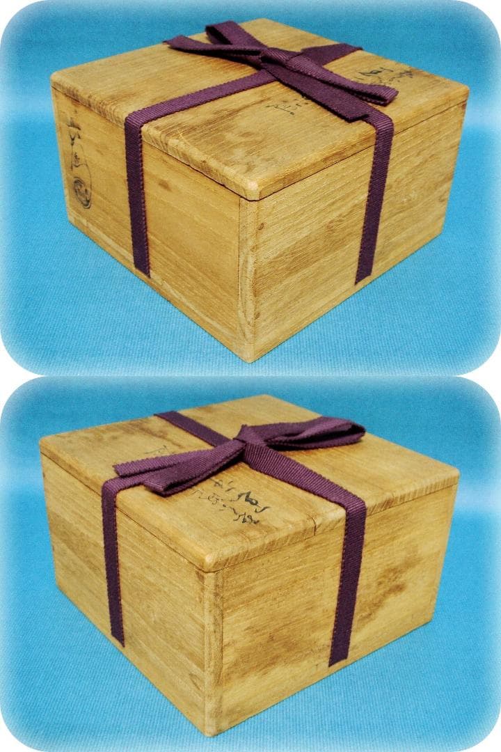 424『縣分波絵 黒楽茶碗 共箱』　/骨董品 古美術 古玩 アンティーク