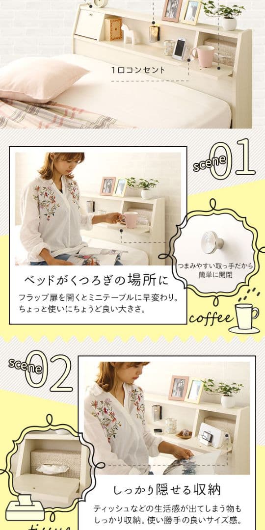 日本製 照明付き フラップ扉 ベッド シングル （フレームのみ）ホワイト
