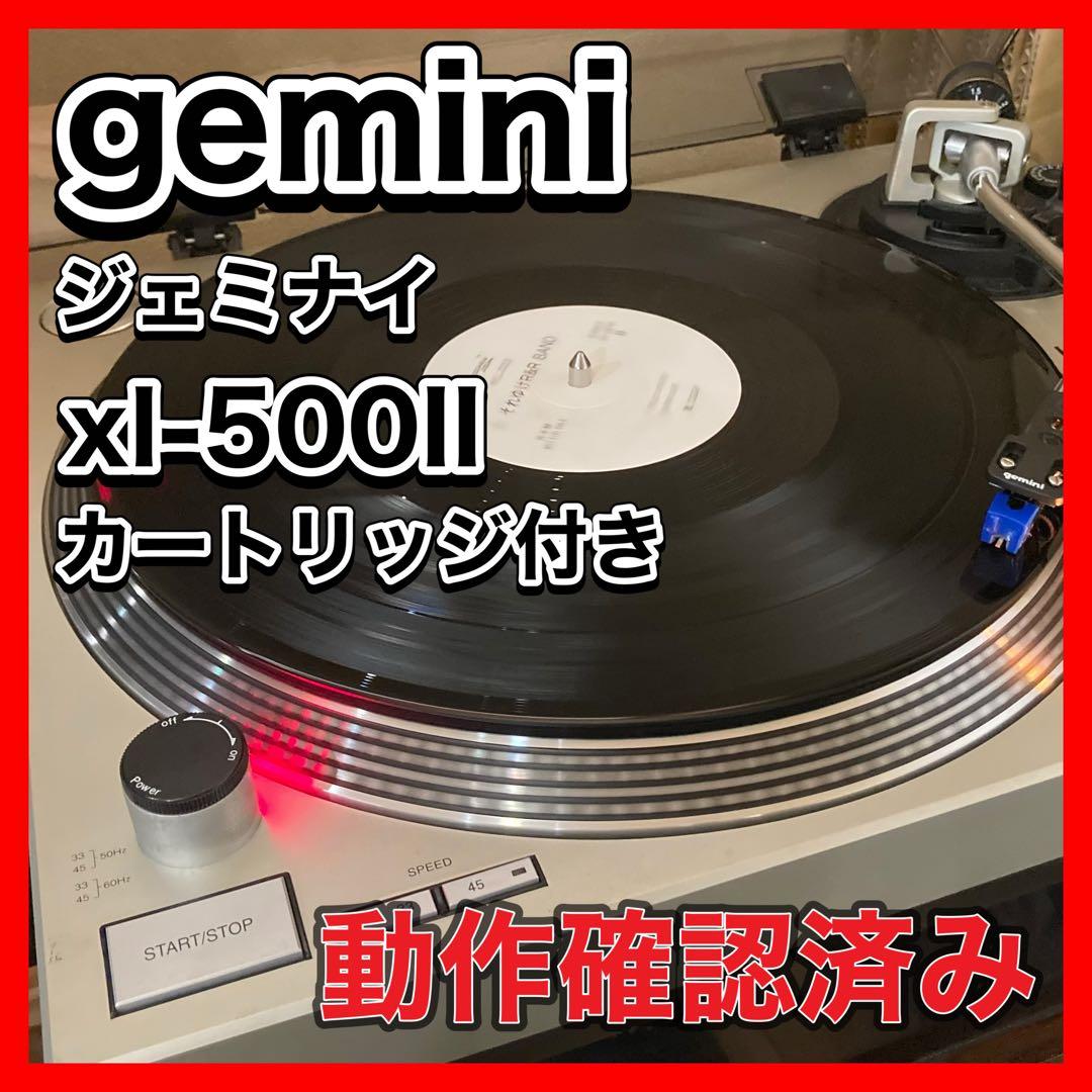 gemini xl-500II ジェミナイ xl-500 ii プレーヤー
