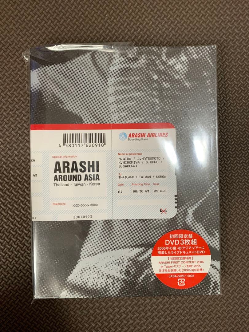 嵐/ARASHI AROUND ASIA DVD初回限定盤