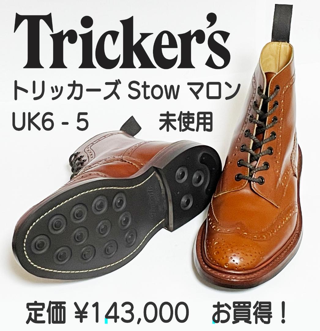 アッキーTricker's Stow マロン UK6-5 ダイナイト