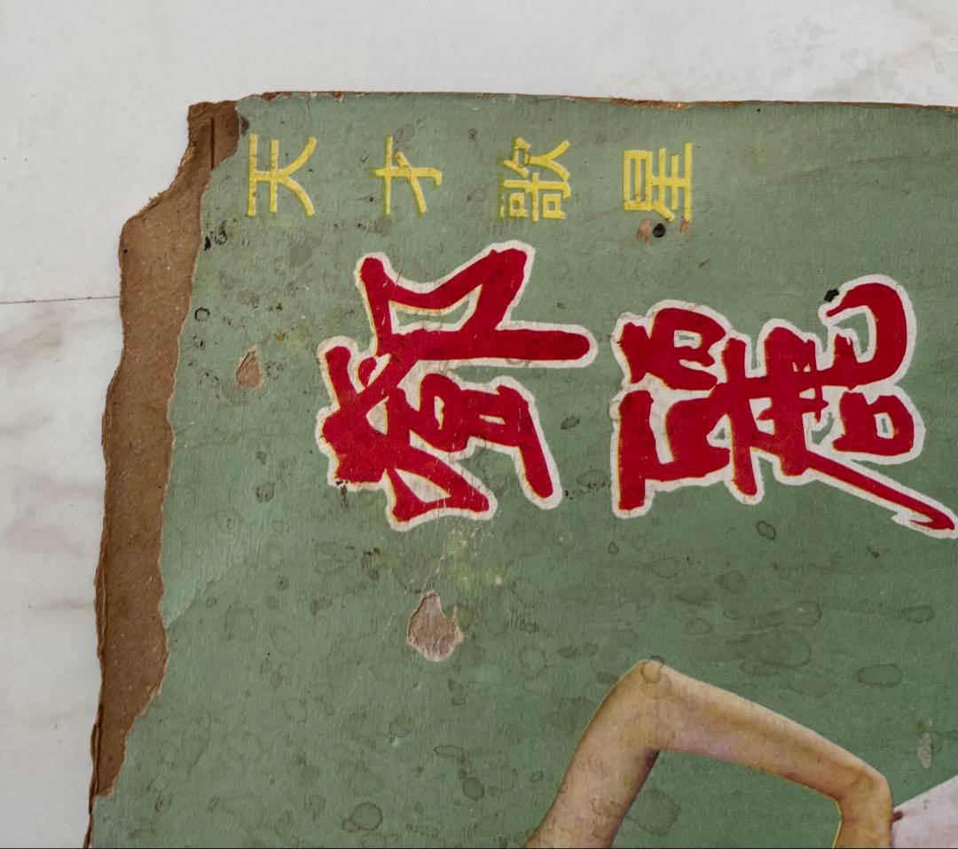 テレサテン　鄧麗君　第九集 AWK-032 レコード