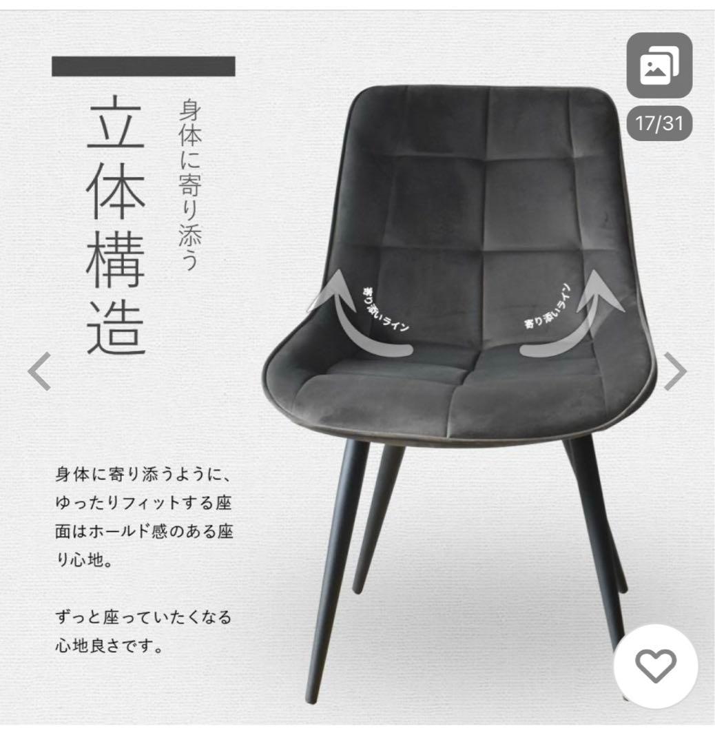 モダンデザイン グレー チェア 2脚セット