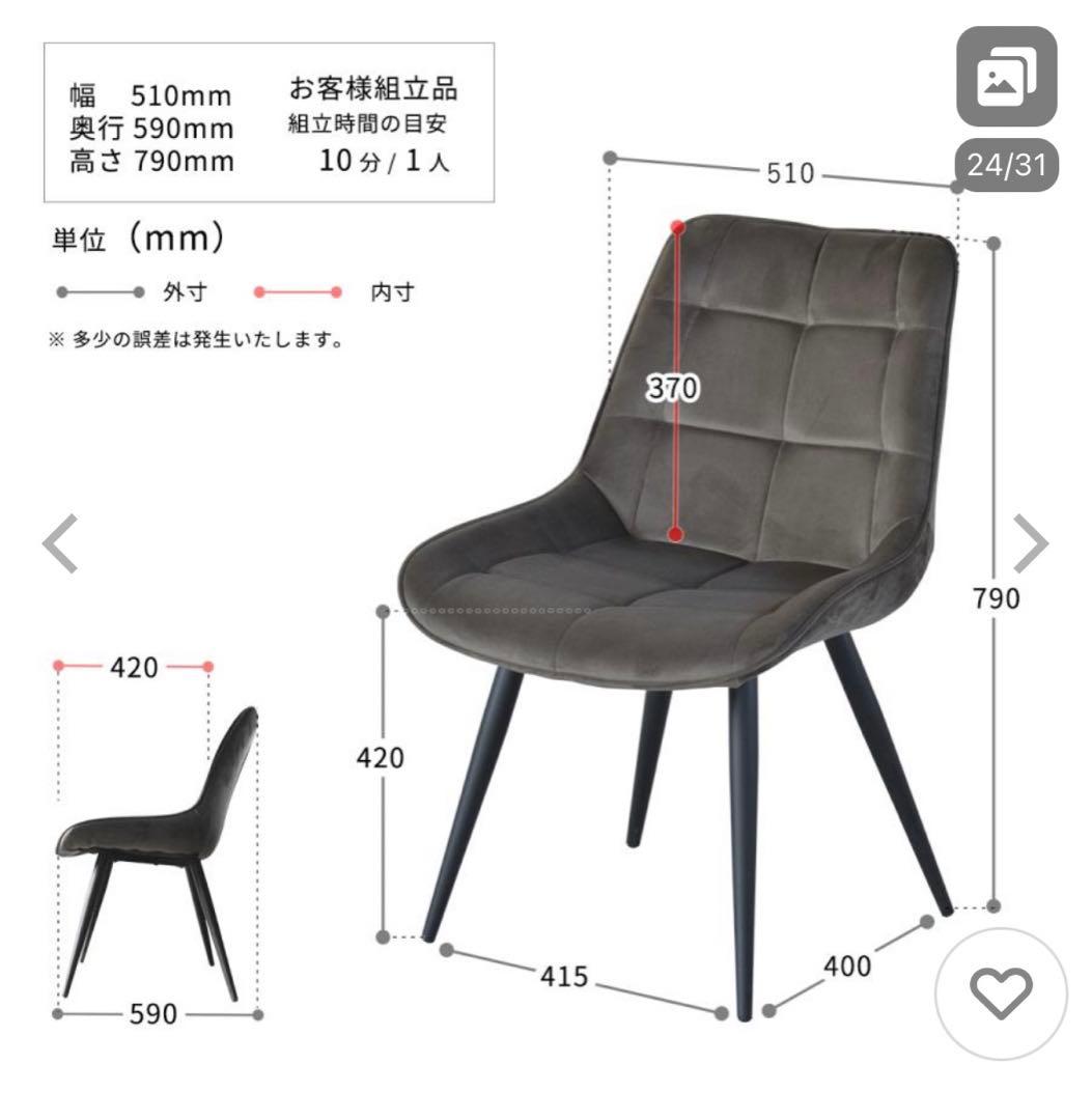 モダンデザイン グレー チェア 2脚セット