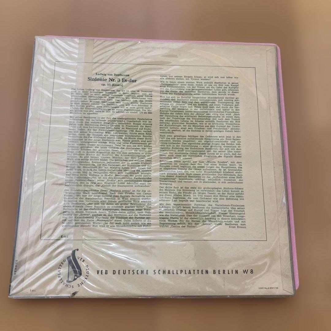 EROICA ベートーヴェン 交響曲第3番