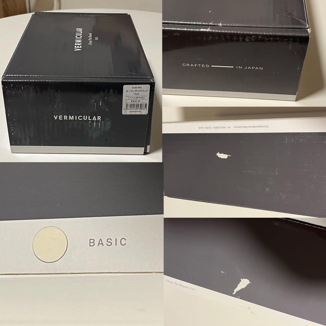 VERMICULAR バーミキュラ オーブンポットラウンド 14cm