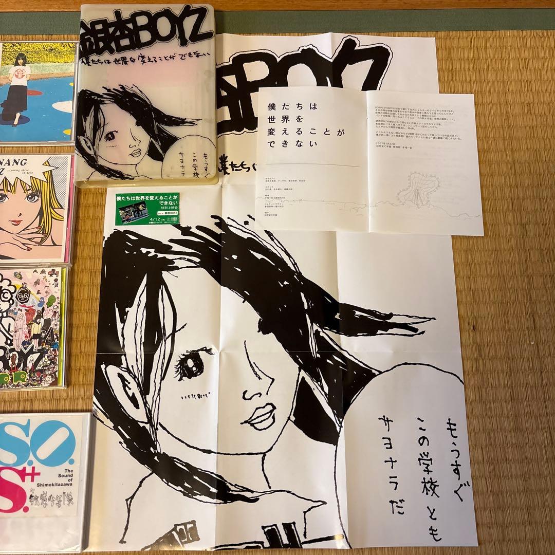 銀杏BOYZ 峯田和伸 DVD CD ポスター ステッカー 等の10点セット