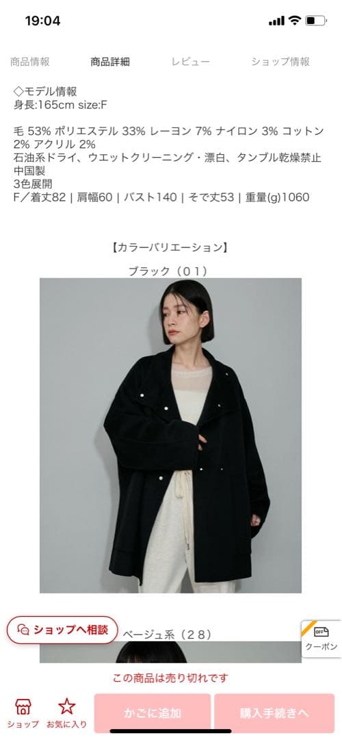 ADAM ET ROPE' スタンドカラー ハーフコート最終値下げ！！