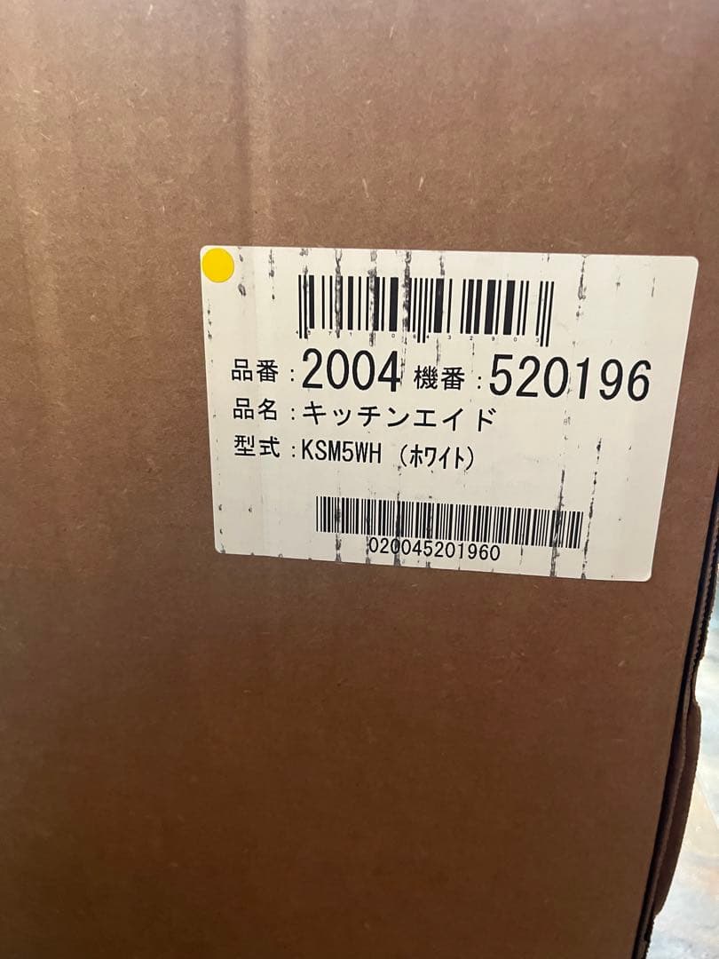 【専用】新品未使用 卓上ミキサー キッチンエイド KSM5WH FMI