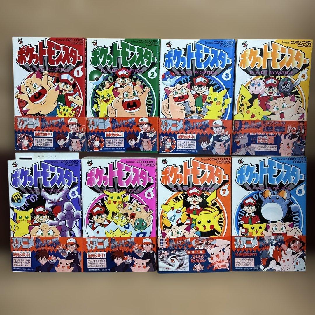 あ*ん様 【ほぼ初版】レア帯付き　ポケットモンスター コロコロコミック　非全巻