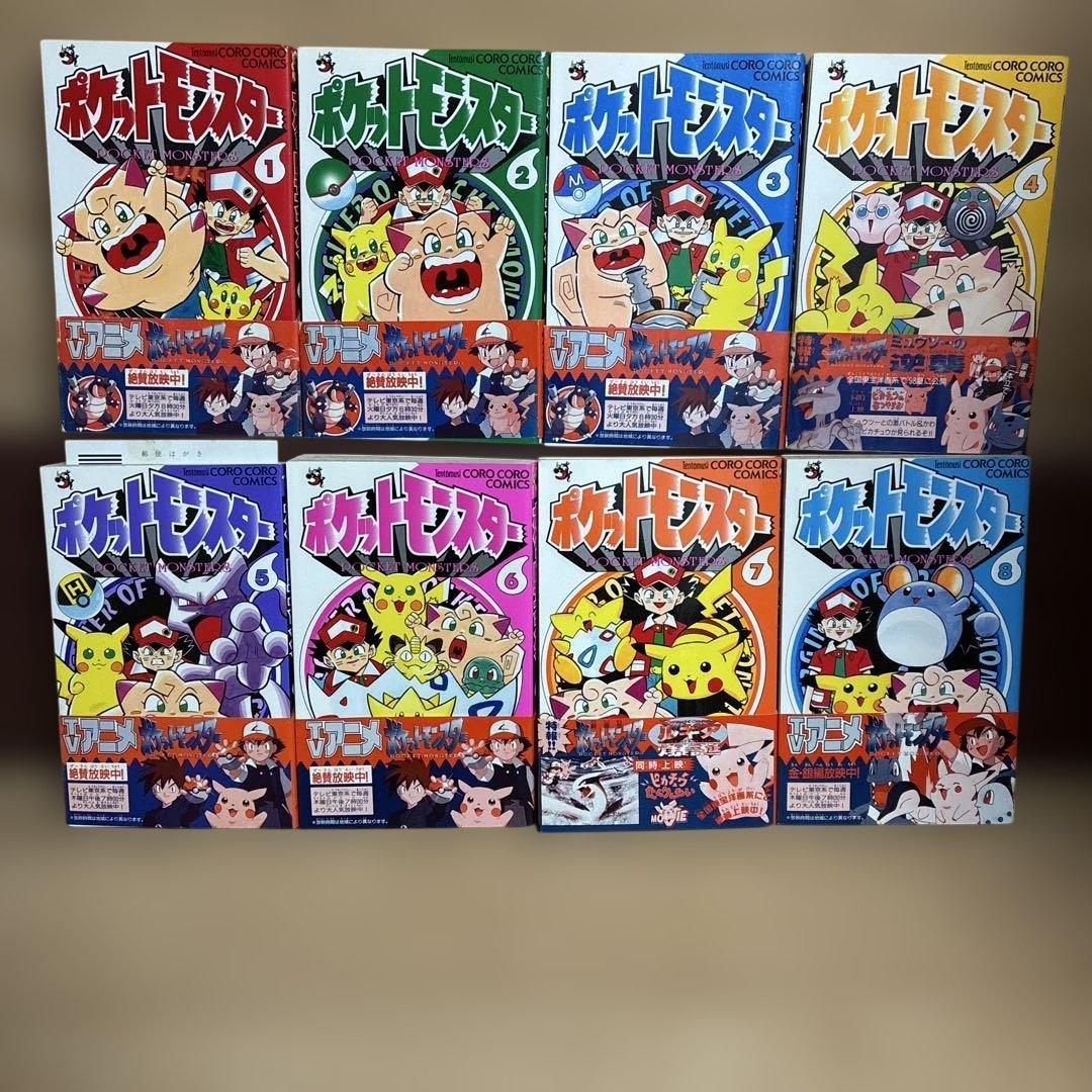 あ*ん様 【ほぼ初版】レア帯付き　ポケットモンスター コロコロコミック　非全巻