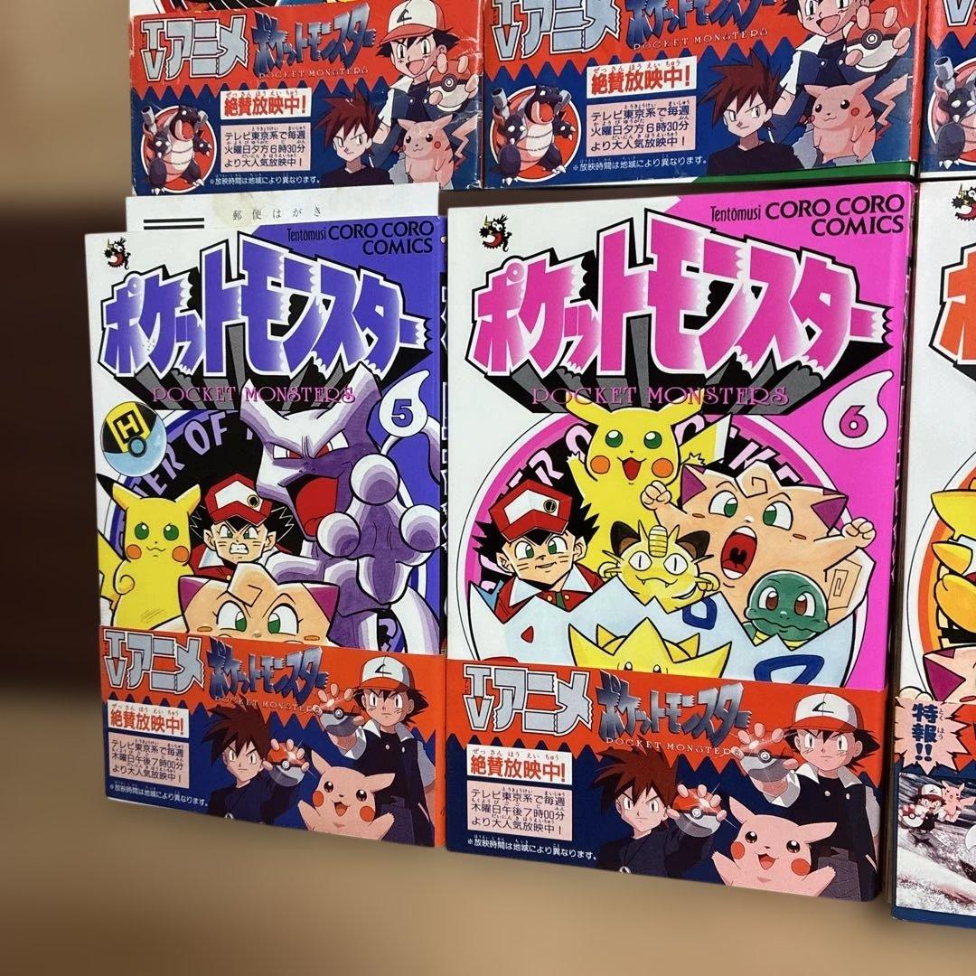 あ*ん様 【ほぼ初版】レア帯付き　ポケットモンスター コロコロコミック　非全巻