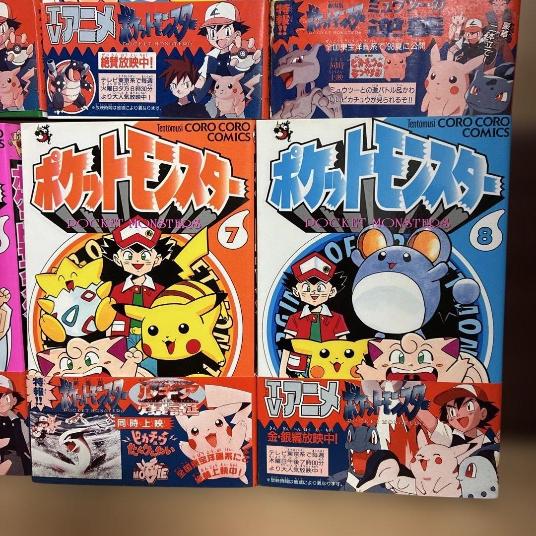 あ*ん様 【ほぼ初版】レア帯付き　ポケットモンスター コロコロコミック　非全巻