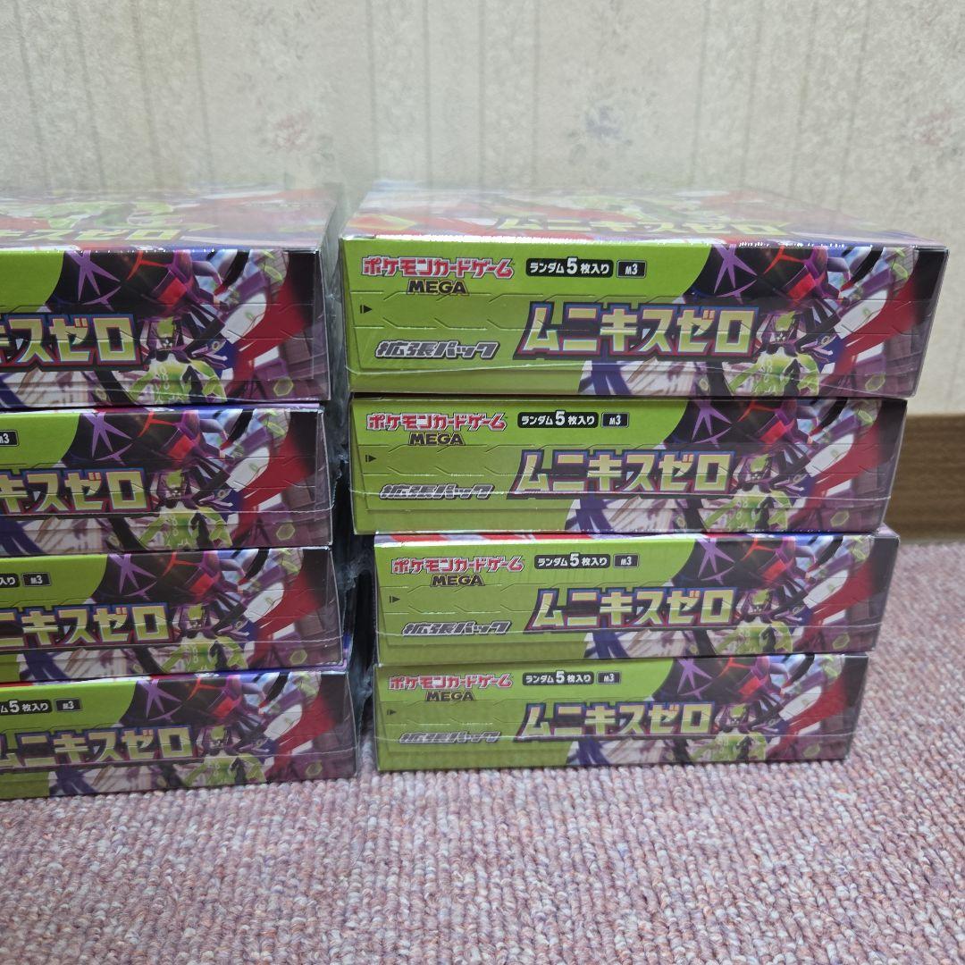 シュリンク付き　ムニキスゼロ　8BOX