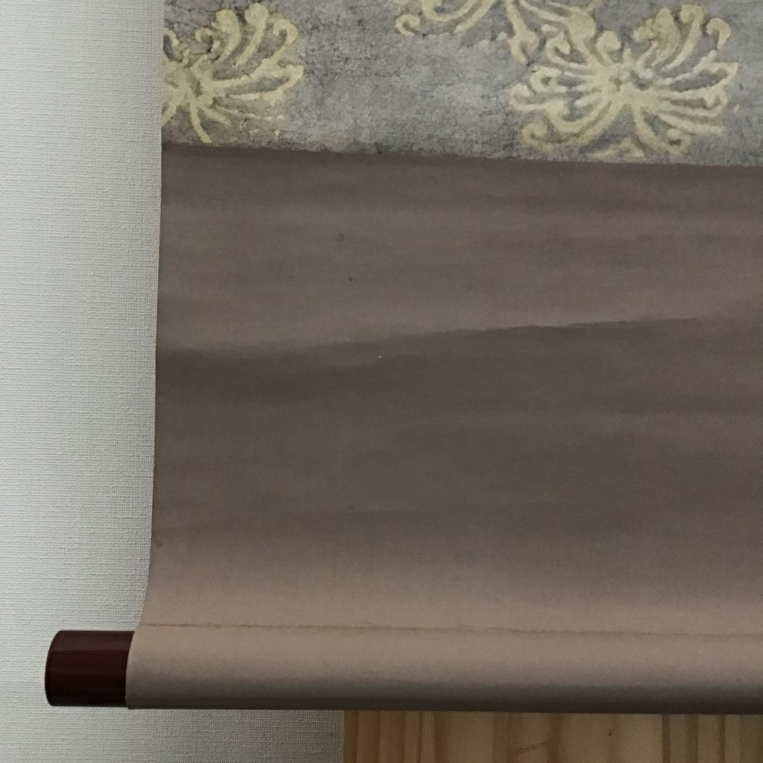 K茶道具　掛軸　「菊」　松尾流十代宗吾(不染斎)作　書付　共箱　S948KJ