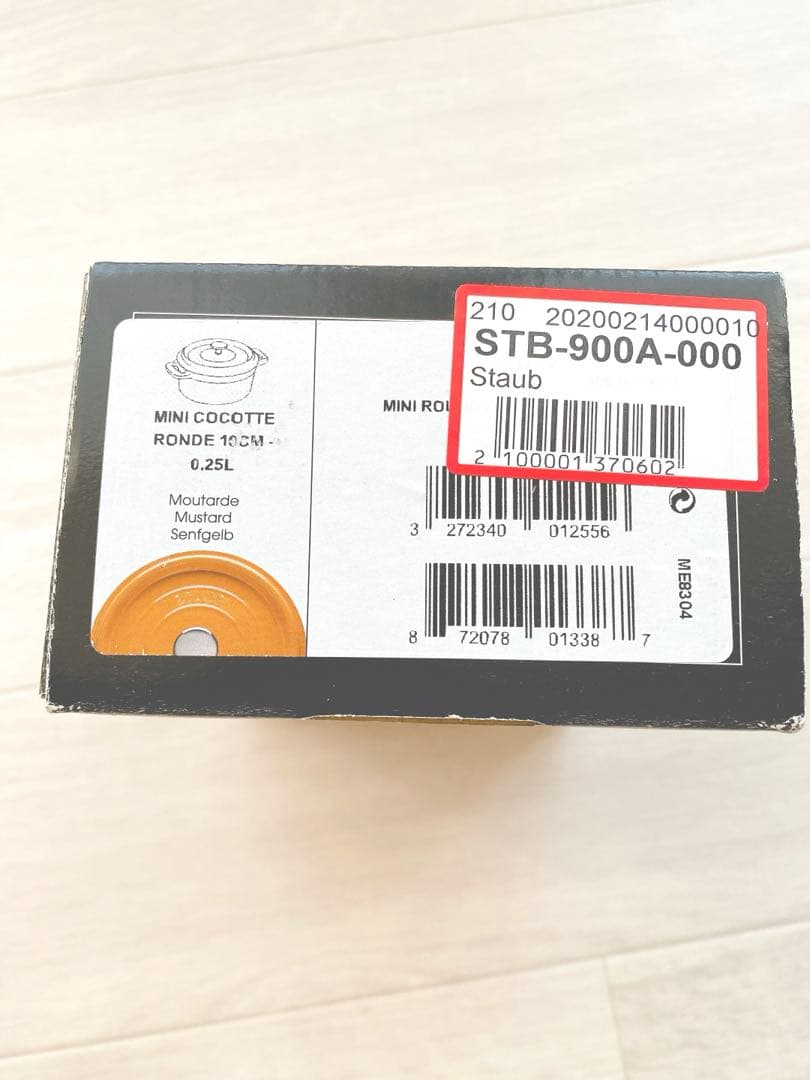 ストウブ ピコ・ココット ラウンド マスタード イエロー　黄色　10cm 激レア