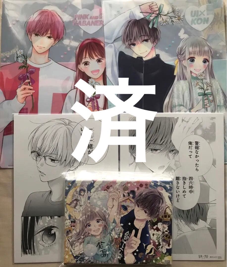 専用商品