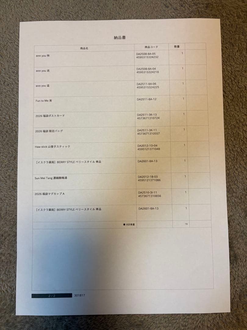 【るる】DAYLILY HAPPY BAG 2026 福袋限定バッグ付き