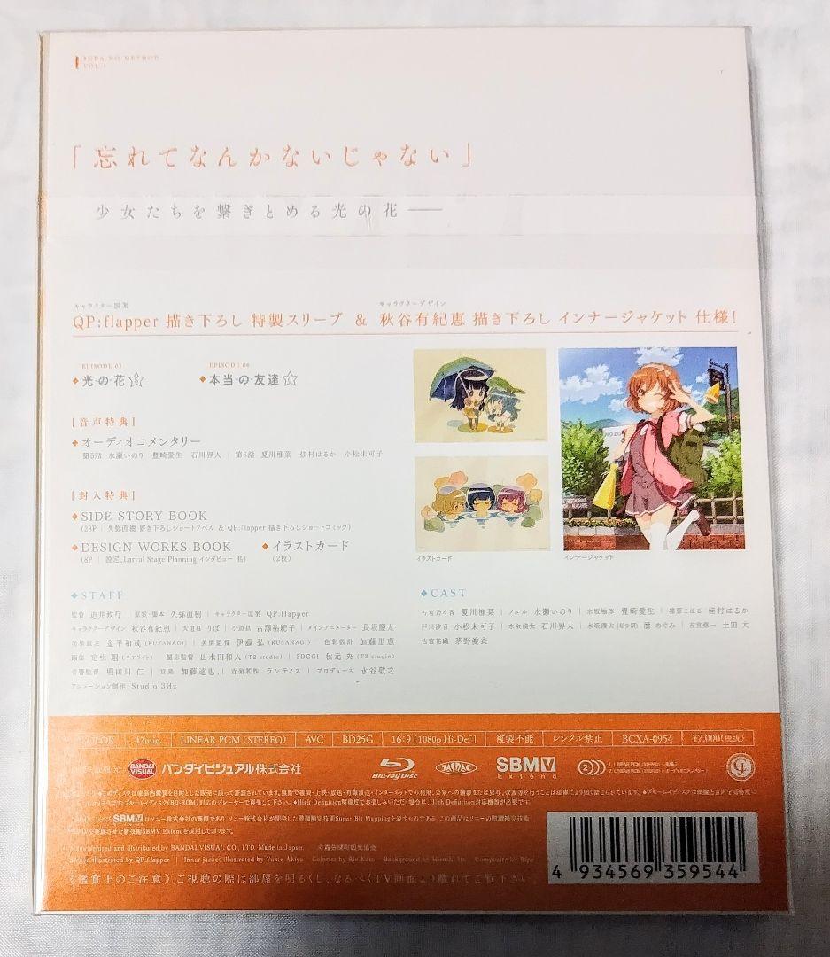 新品未開封 天体のメソッド Blu-ray 特装限定版全巻セット
