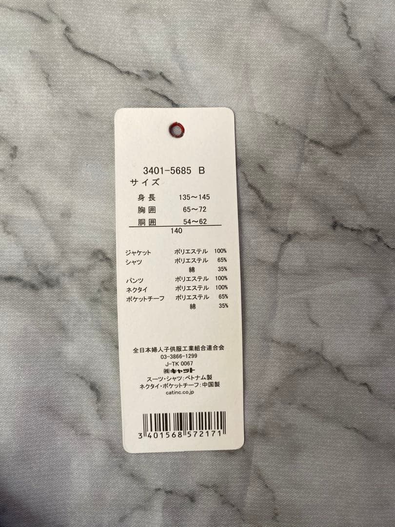 waltz by BEAMSDESIGN 男の子フォーマルスーツ　3点セット