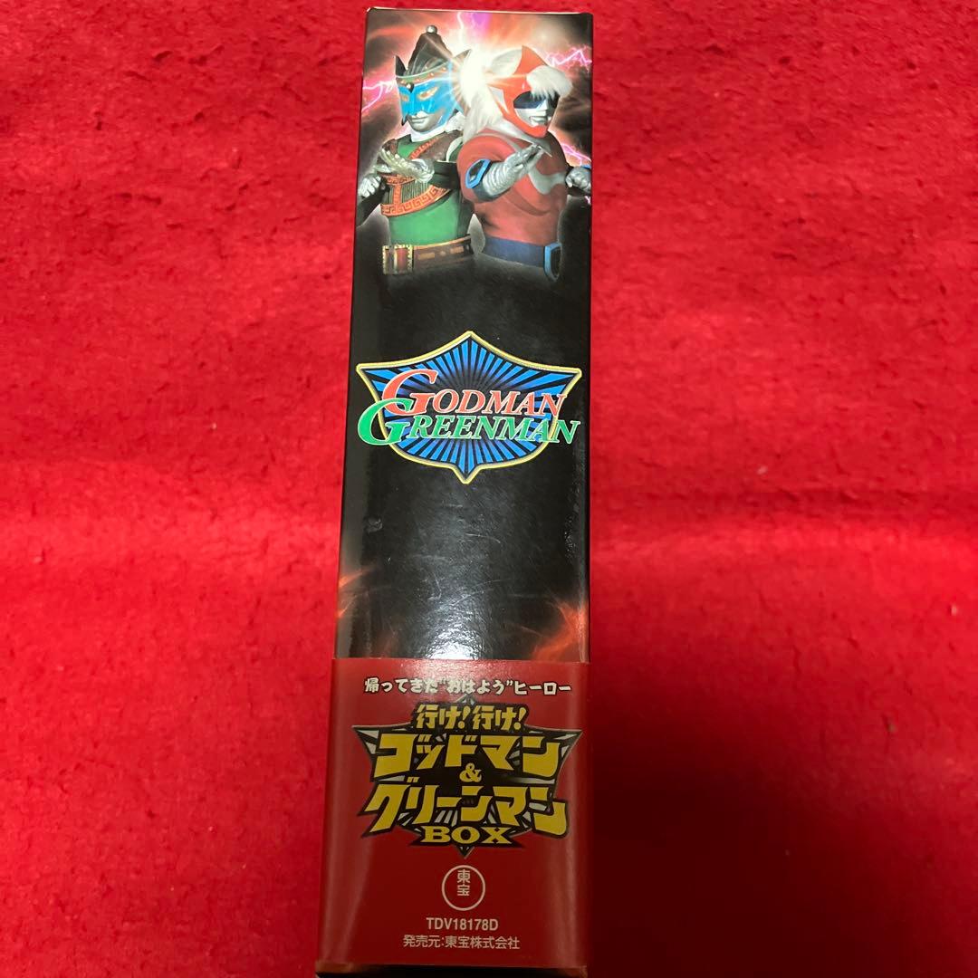 行け!行け!ゴッドマン&グリーンマン BOX〈3枚組〉