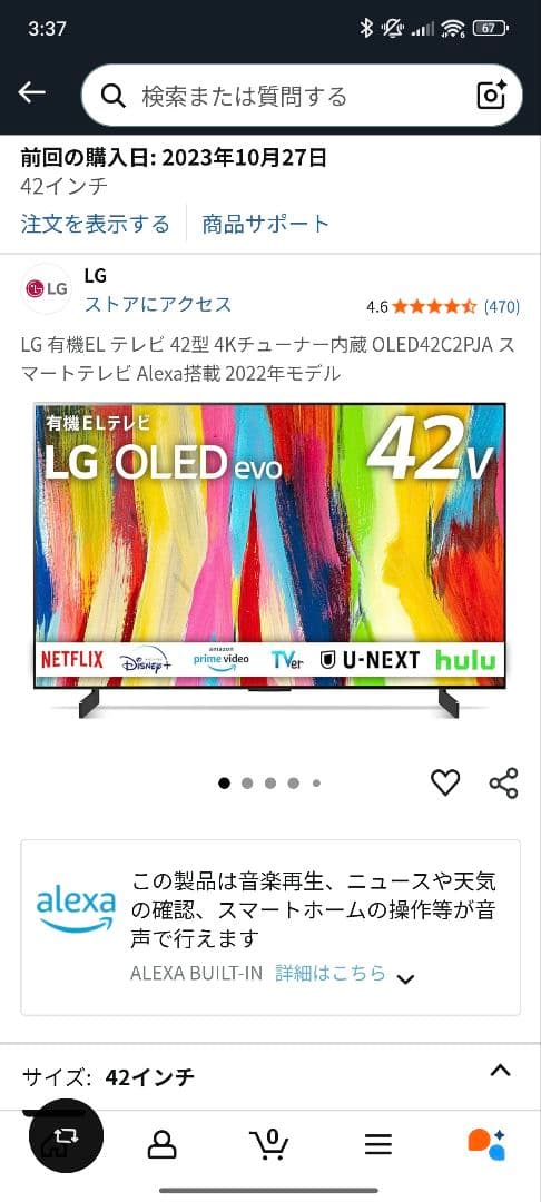 LG 有機EL テレビ 42型 4K OLED42C2PJA 2023年モデル