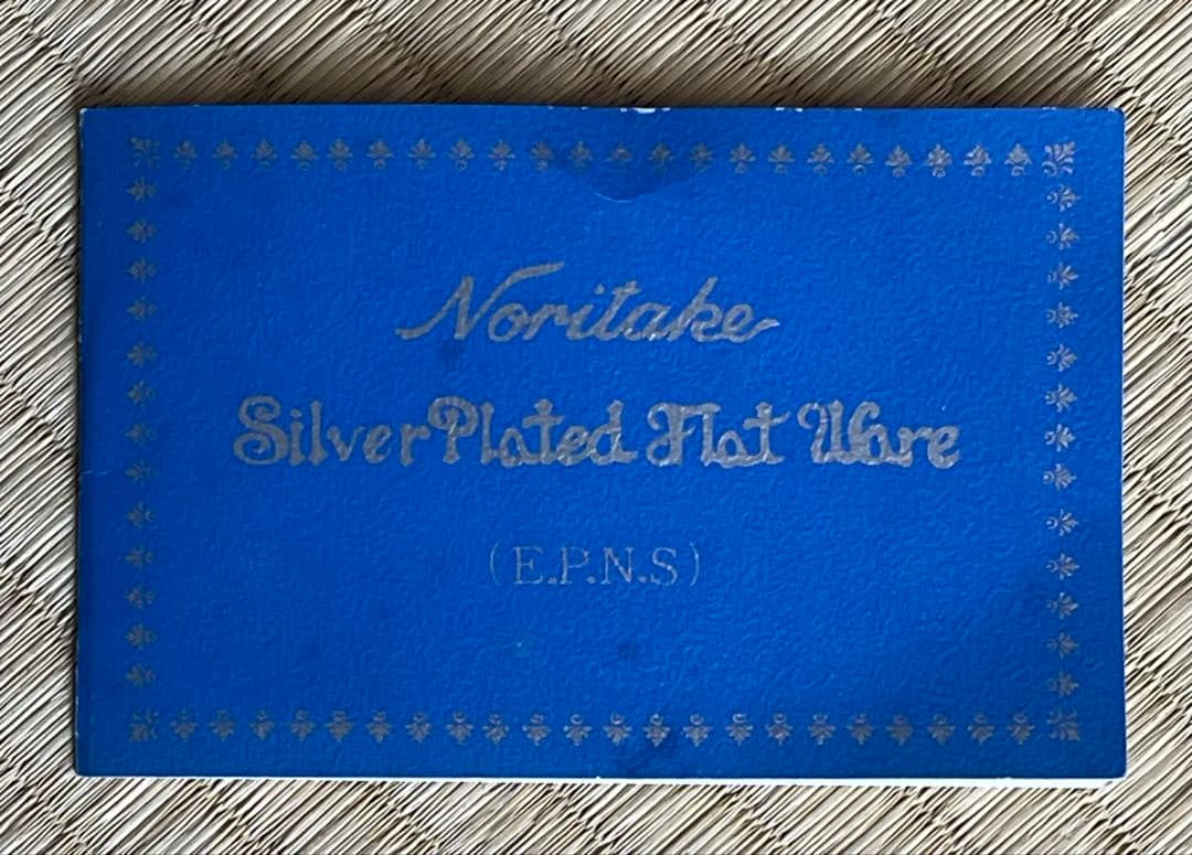 ノリタケ E・P・N・S 銀製 刻印あり 楊枝 新品未使用 箱有 21g