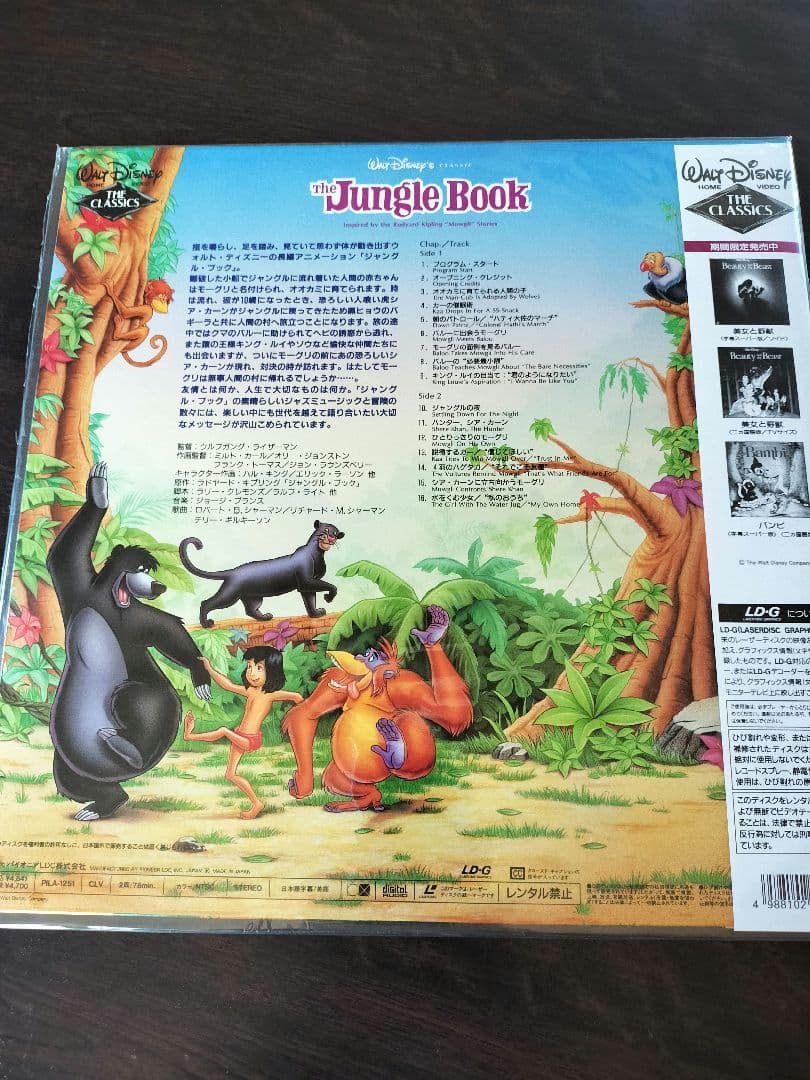 名盤ディズニーアニメ　8枚セット　レーザーディスク