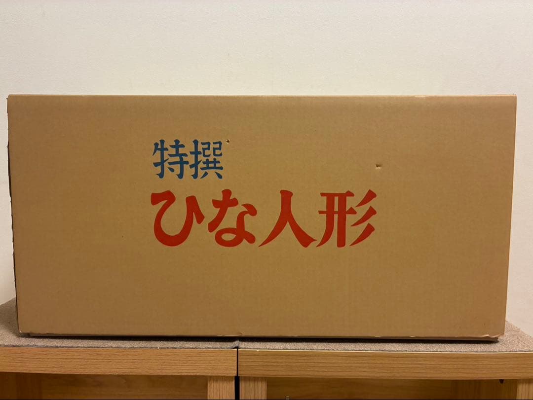 久月 ひな人形 親王飾り 三人官女 ガラスケース オルゴール 箱付き