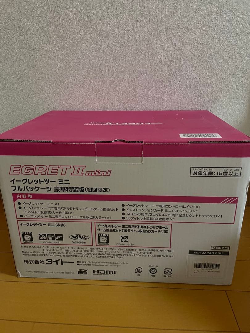 イーグレットミニ　フルパッケージ　豪華特装版（初回限定）