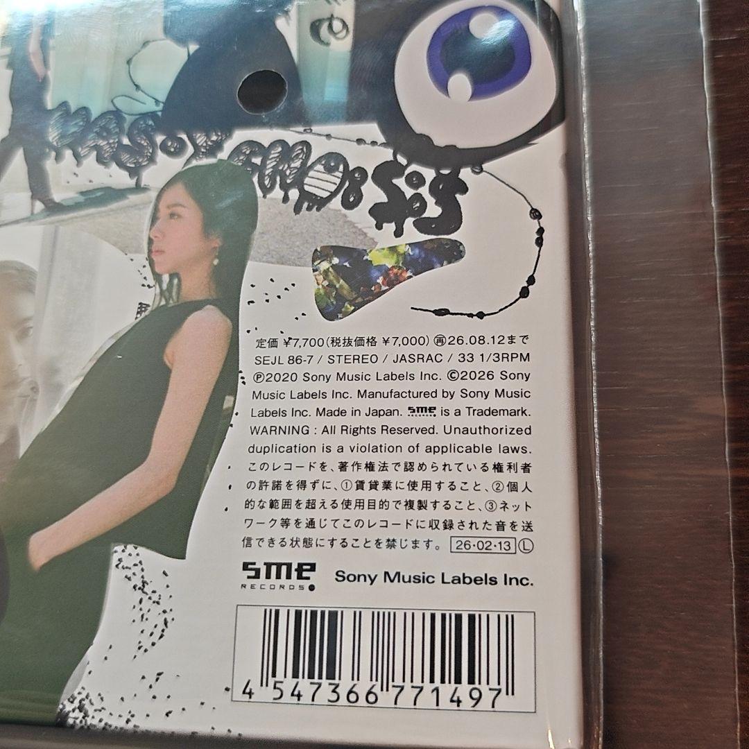 【新品未開封】milet eyes 完全生産限定 アナログレコード　LP