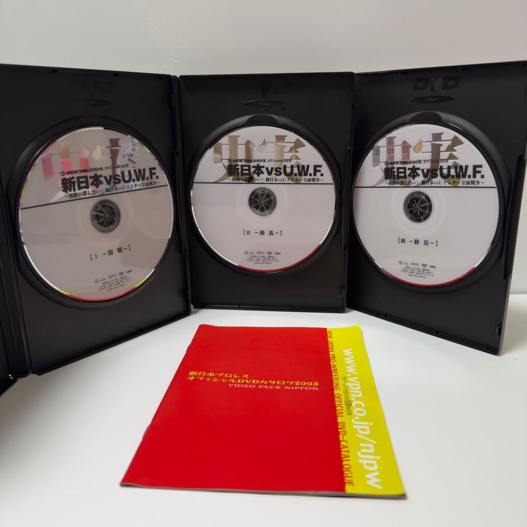 DVD 史実　新日本vsU.W.F
