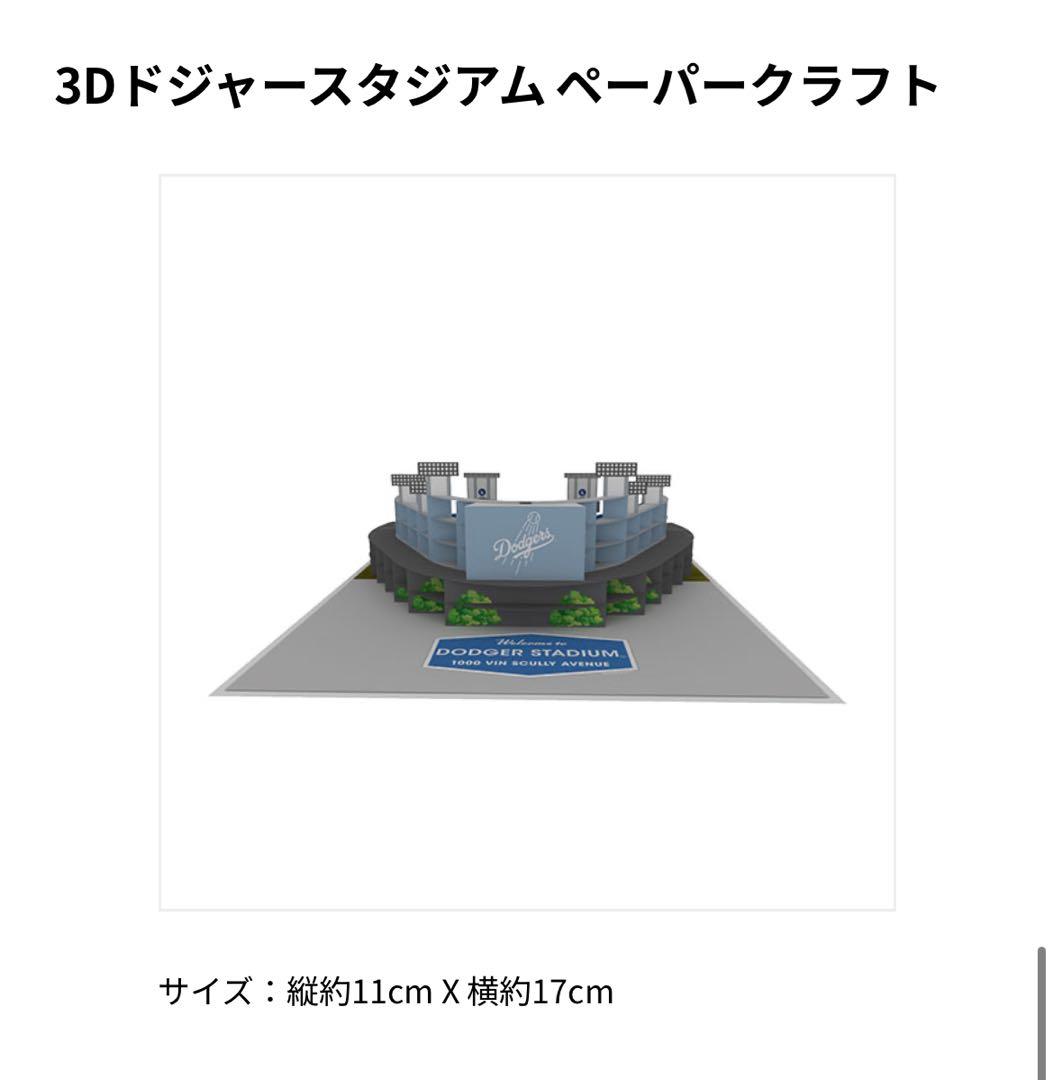 【ガルニア】ロサンゼルス・ドジャース MVPファンクラブBOX