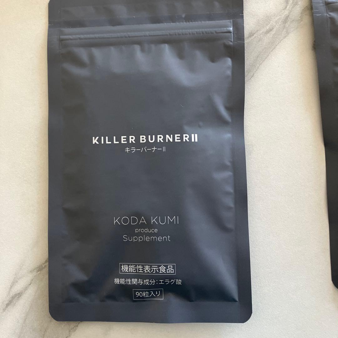 キラーバーナーⅡ 90粒入り　3パック