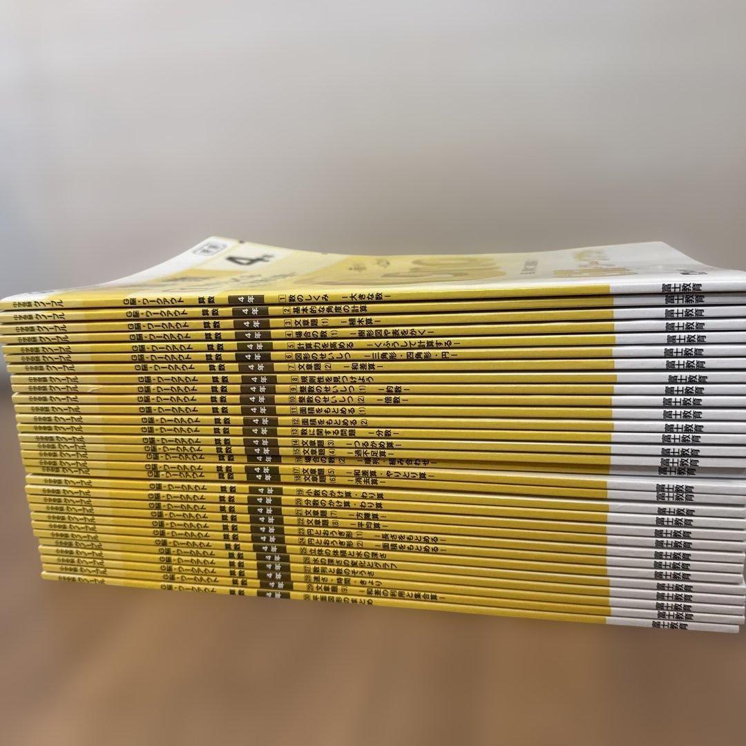 グノーブル G脳ワークアウト 算数 4年 全30冊 書き込み無し