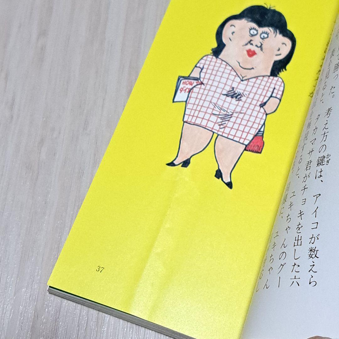 頭の体操 1~23巻セット 多湖輝