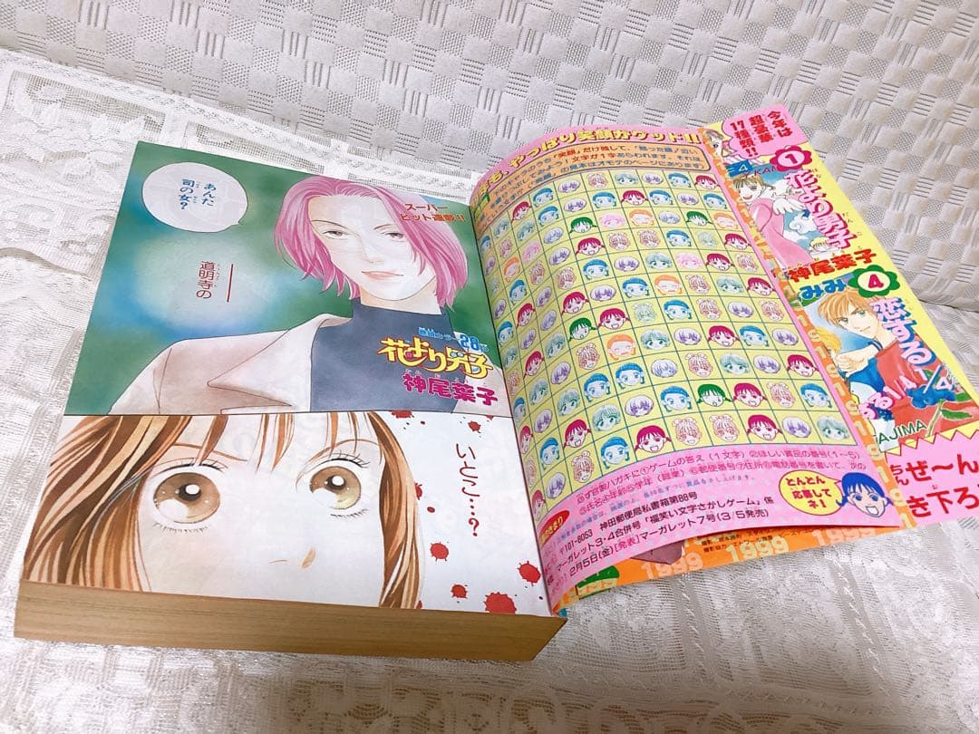 少女漫画 「マーガレット」 1999年3.4合併号 花より男子 ちびまる子ちゃん