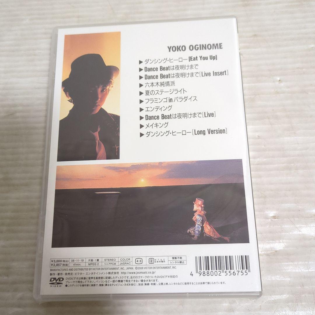 L*O様 荻野目洋子/DANCING COLORS