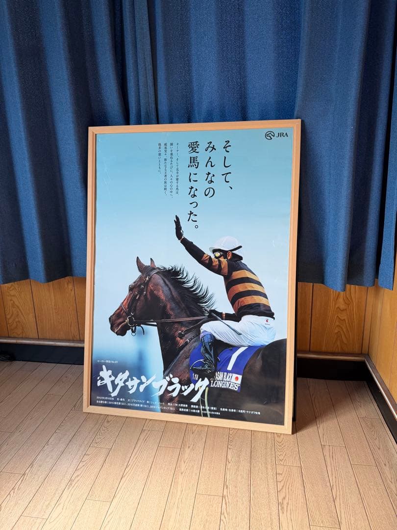 キダサンブラック ポスター ヒーロー列伝 B1
