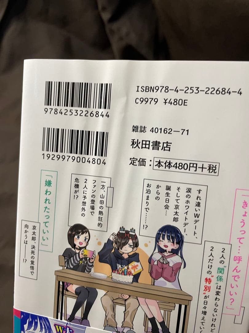 【全巻初版帯付き】僕の心のヤバイやつ 全巻セット（1〜12巻）桜井のりお