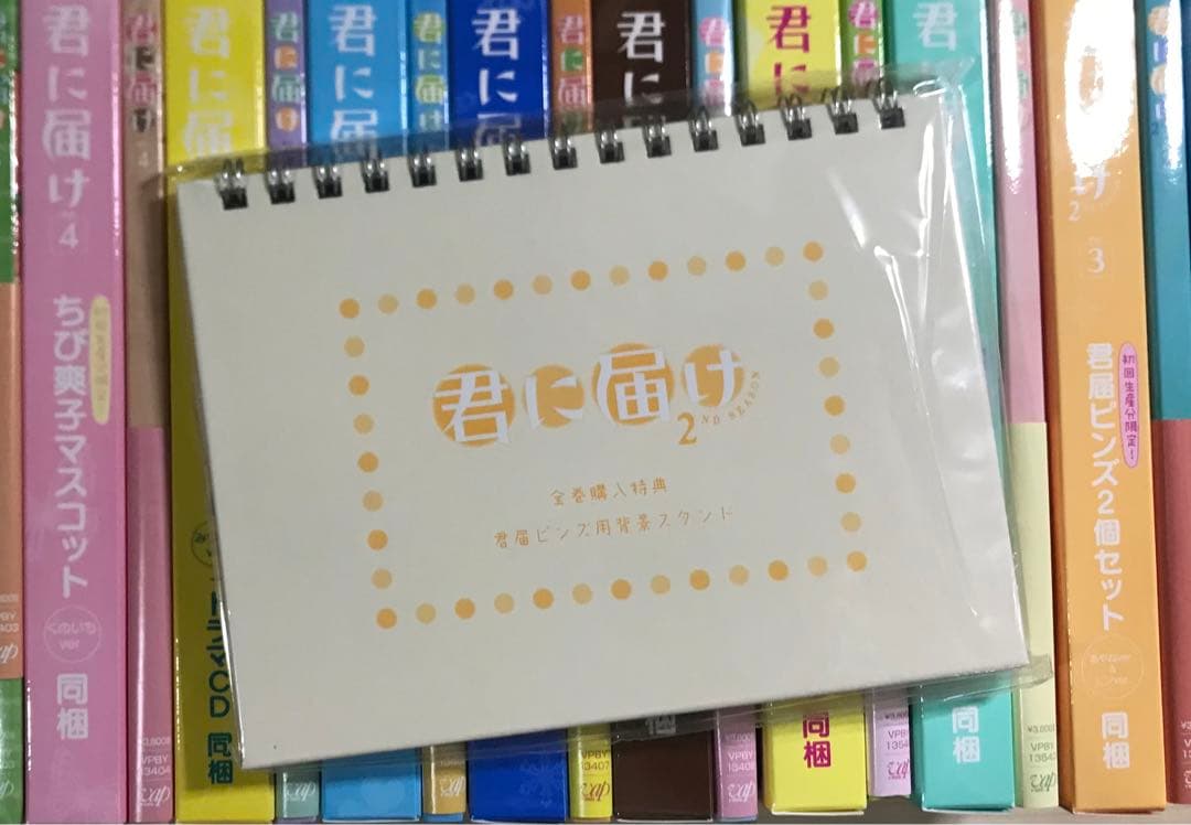 君に届け 1ND.2ND SEASON 全巻