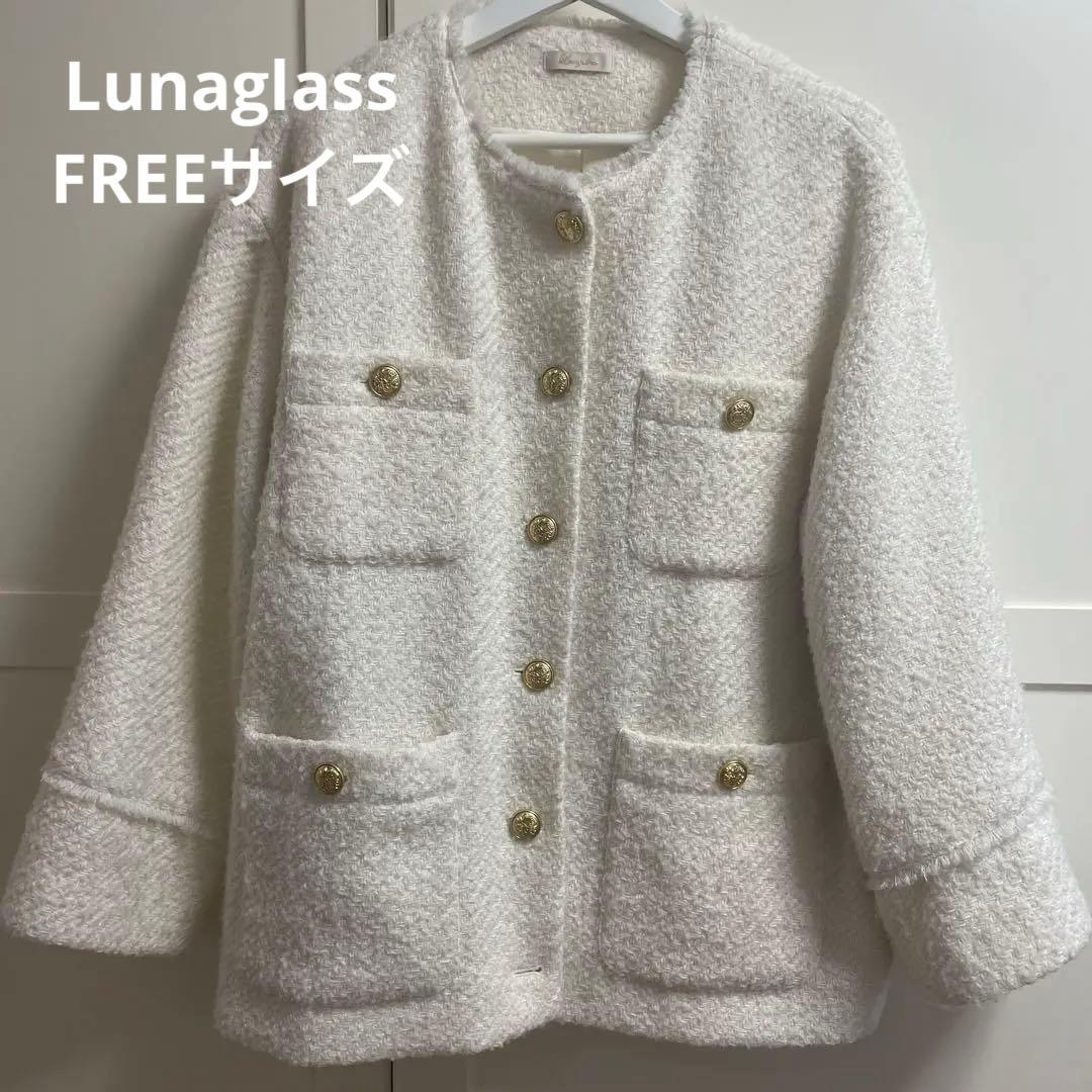 Lunaglass ホワイト ノーカラージャケット　ツイード　ジャケット