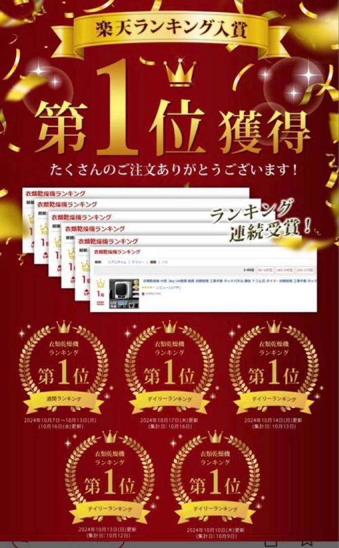 衣類乾燥機　Sun Ruck 乾燥機 3kg 西新宿近辺に来れる方優先