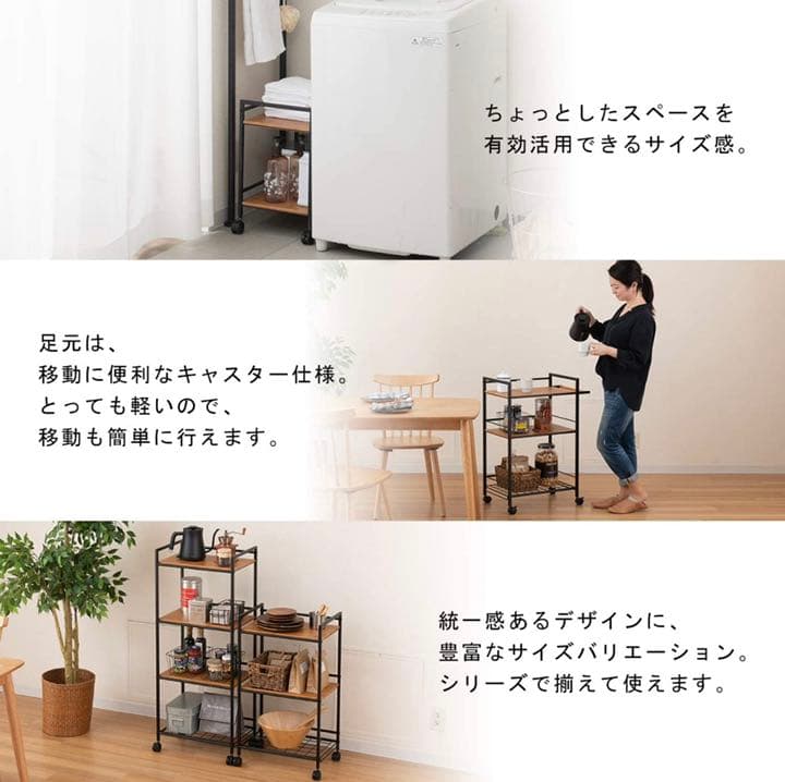 【新品未使用】キッチンワゴン ブラック :幅43×奥行29.5×高さ105cm