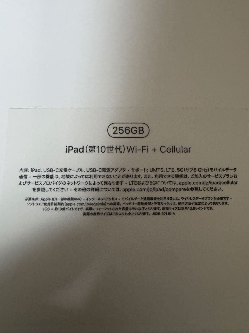 Apple iPad (第10世代) イエロー